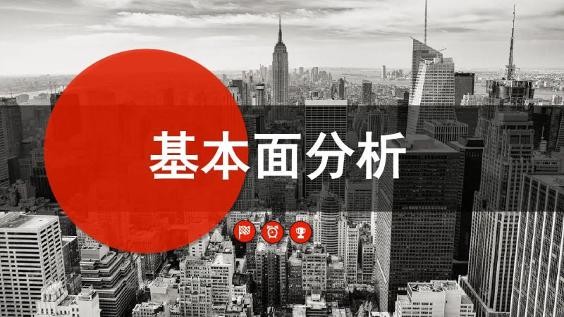 常见的基本面经济数据(图1)